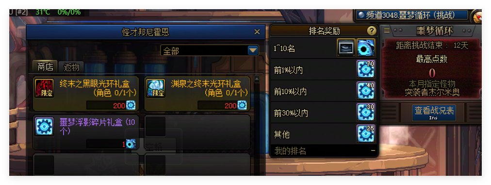 世界boss奖励改版建议1