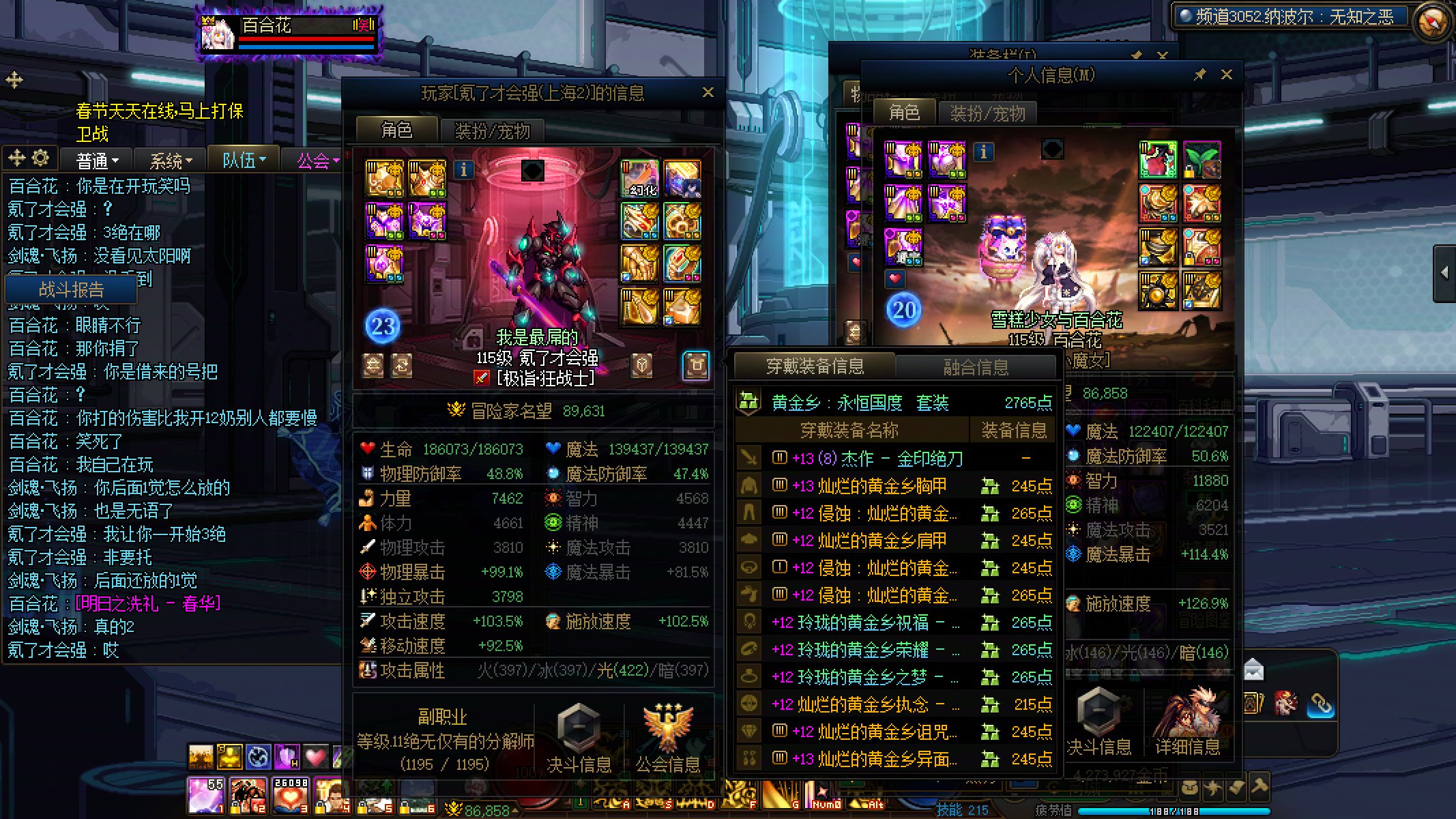 3人打人造神，遇到2个瞎子，因为我刷了春华进图之前开了太阳，说我没放31