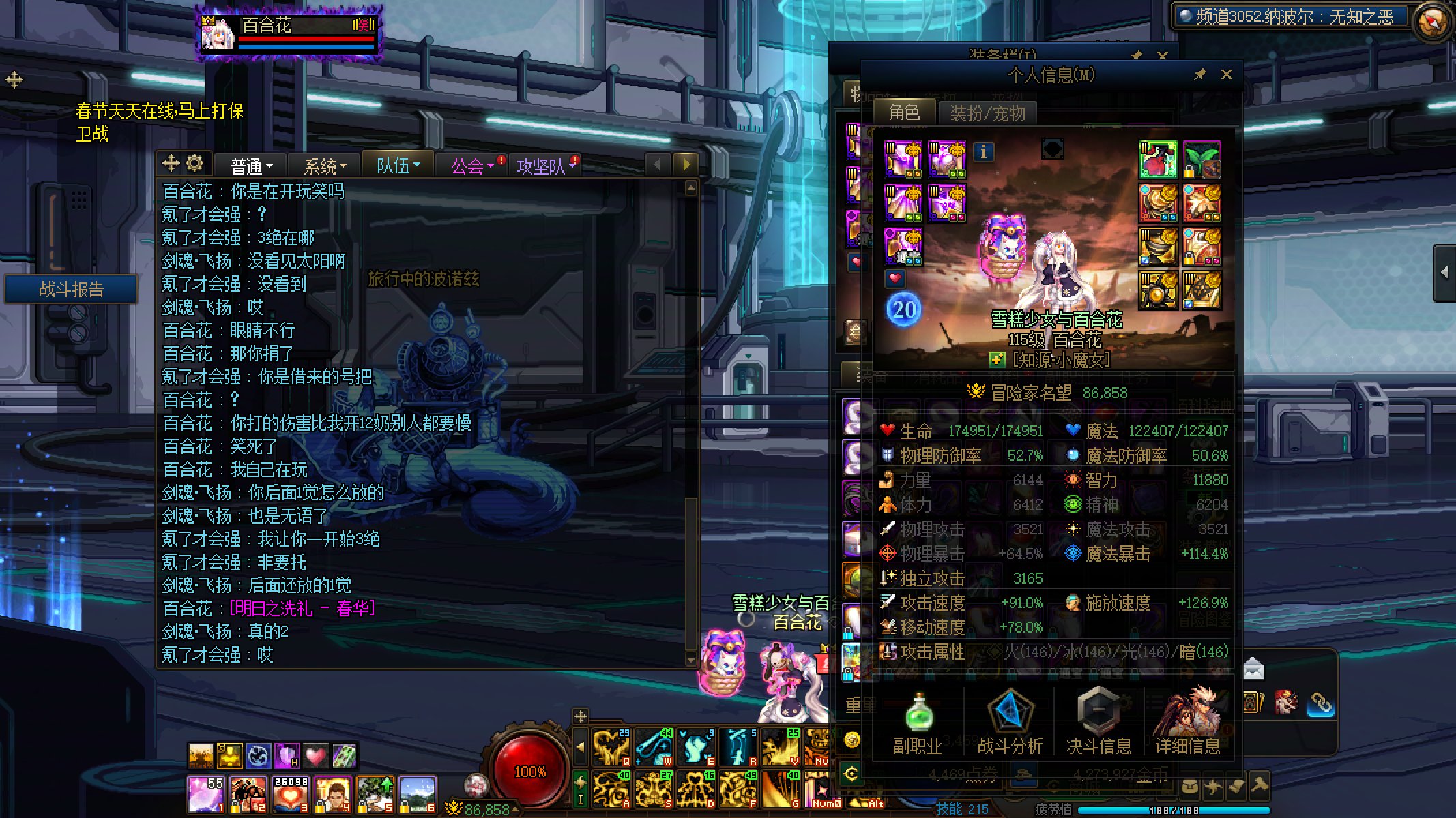 3人打人造神，遇到2个瞎子，因为我刷了春华进图之前开了太阳，说我没放32