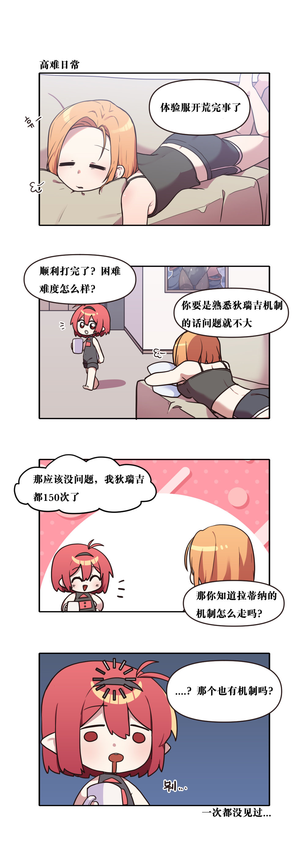 【韩漫新汉化】今天是阿拉德日！306话5