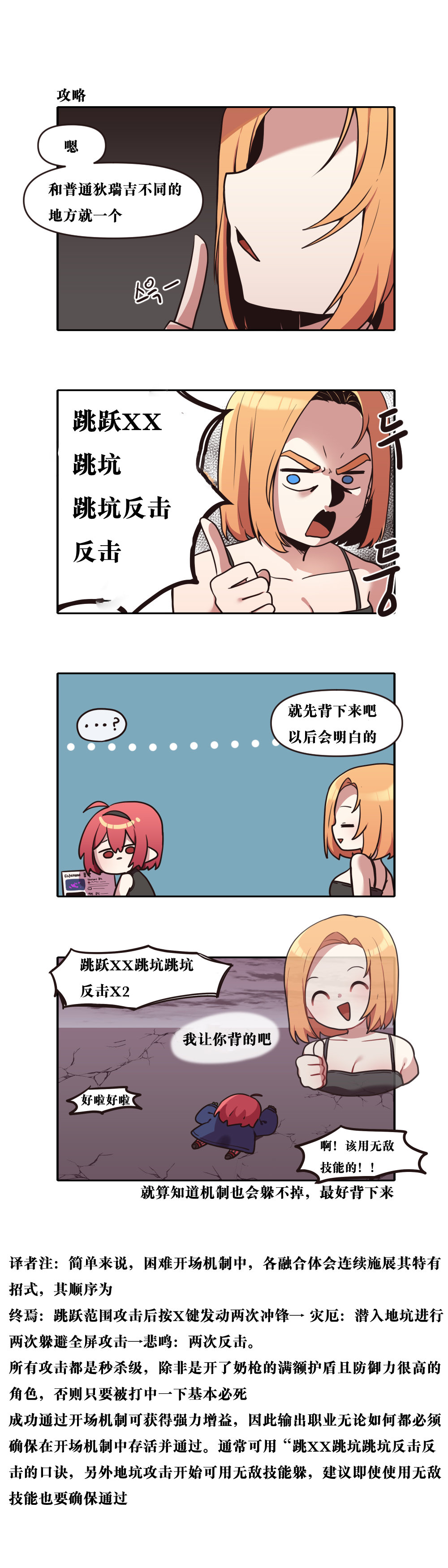 【韩漫新汉化】今天是阿拉德日！306话6