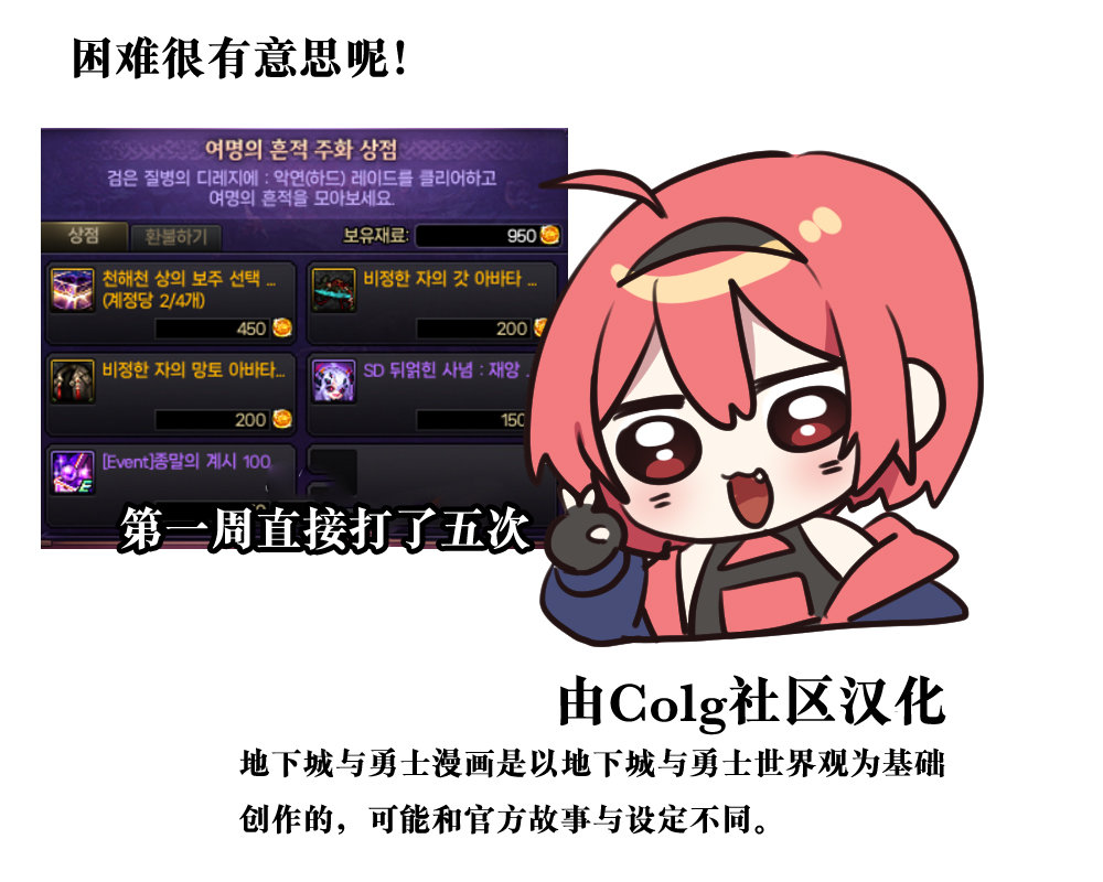 【韩漫新汉化】今天是阿拉德日！306话10