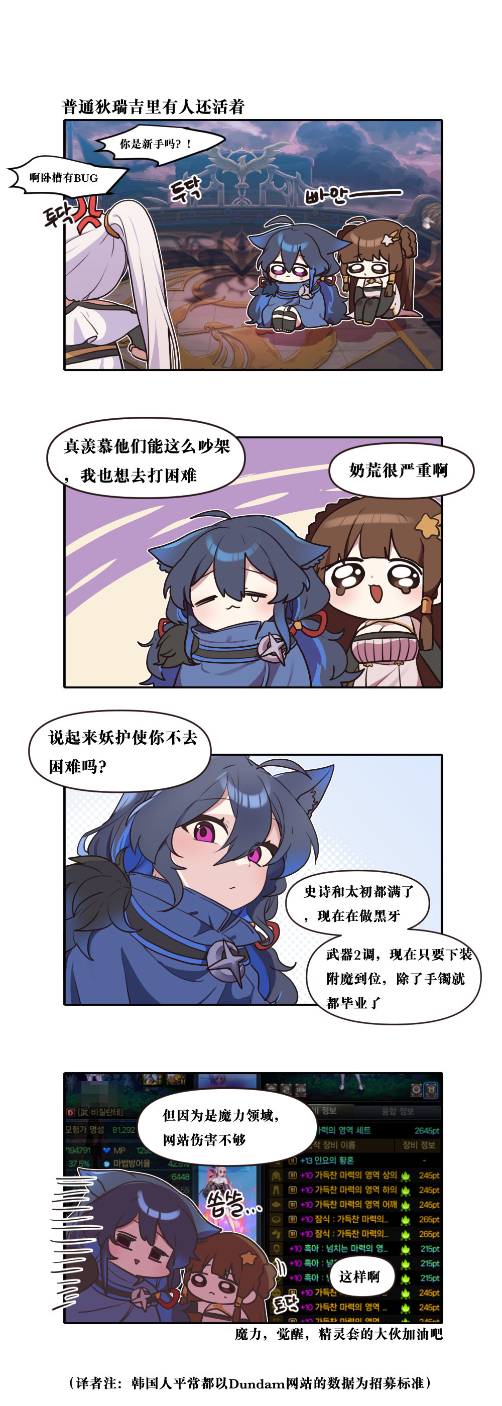 【韩漫新汉化】今天是阿拉德日！306话9