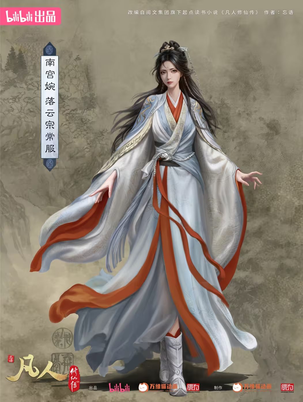 【二月征稿】凡人修仙传系列新春版（赛丽亚丨魔法书丨金库丨邮件箱丨房间）6