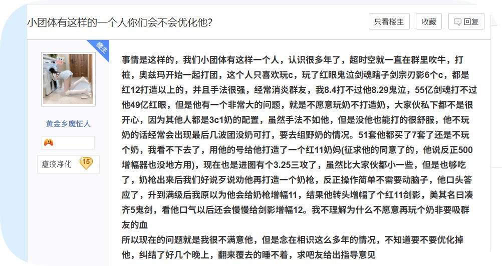经过朋友的合理推测，认为B的原型就是发帖人自己1
