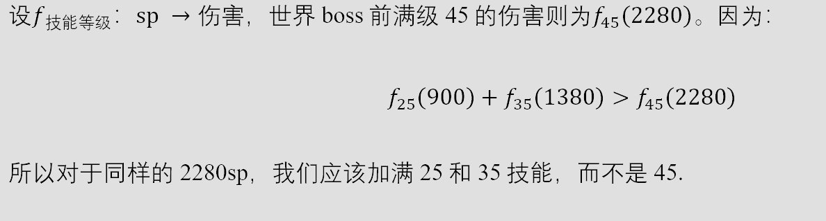 基于sp效率的加点策略（又名你居然应该放弃加满高秒伤高单次的高阶技能？？！）1