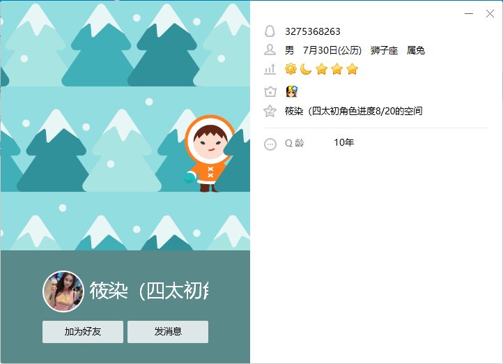 跨2小团体招募挂个骗子1