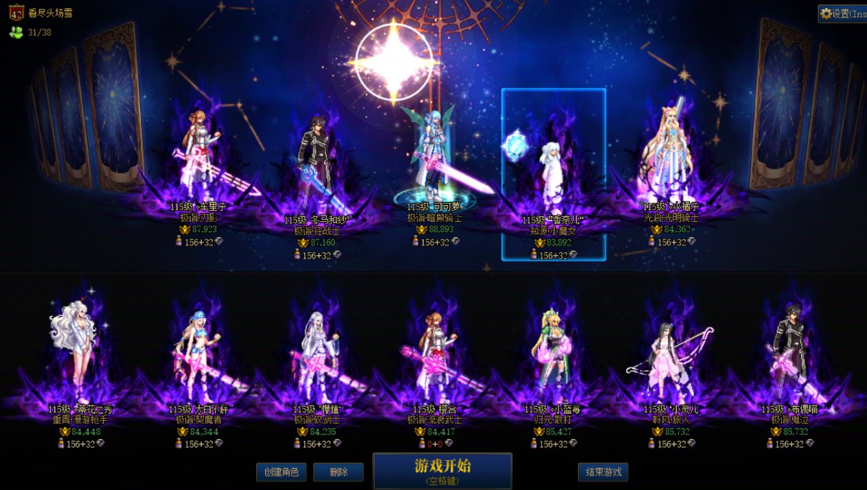 跨2小团体招募挂个骗子4