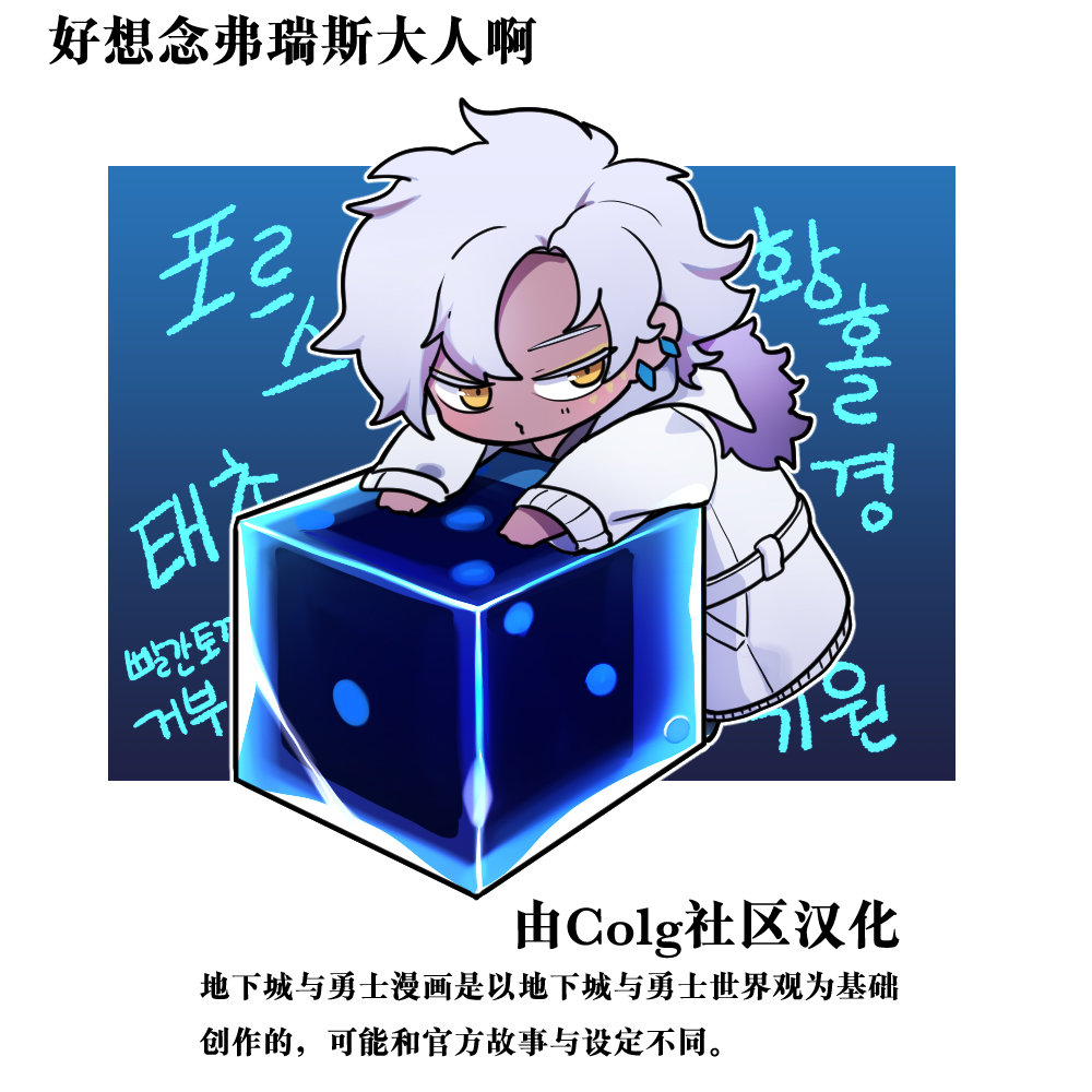 【韩漫新汉化】今天是阿拉德日！216话10