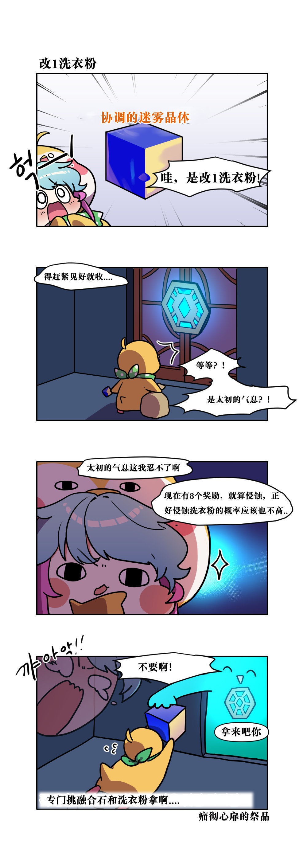 【韩漫新汉化】今天是阿拉德日！216话8