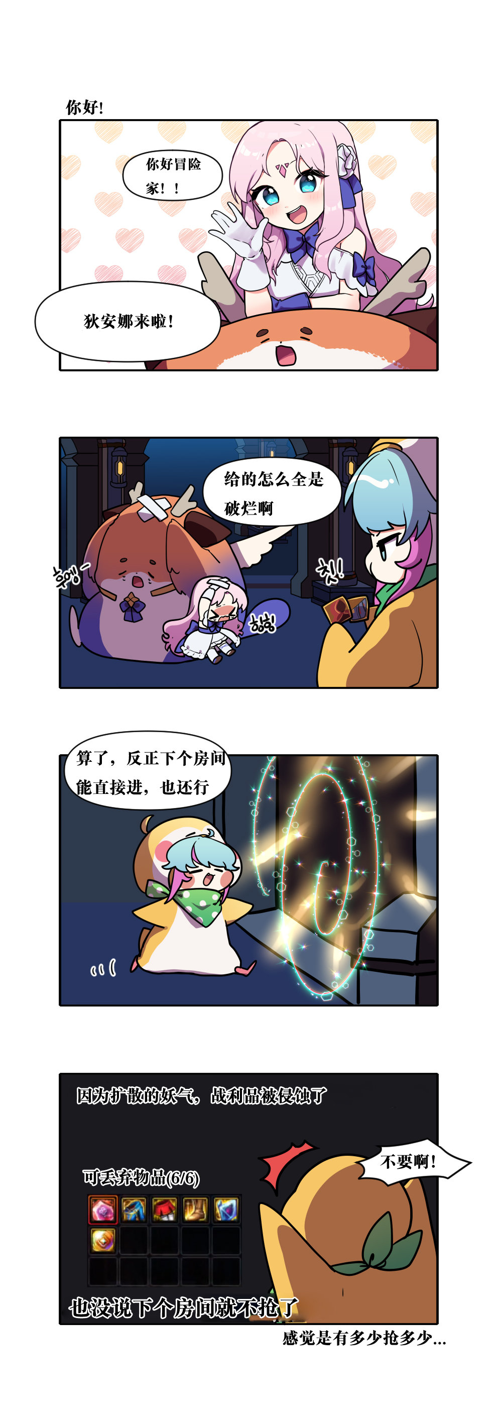 【韩漫新汉化】今天是阿拉德日！216话7