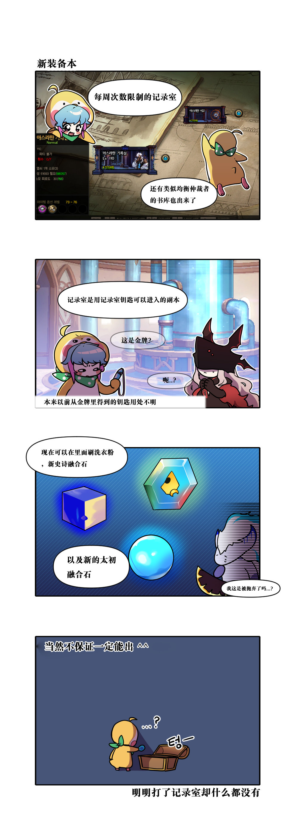 【韩漫新汉化】今天是阿拉德日！216话5