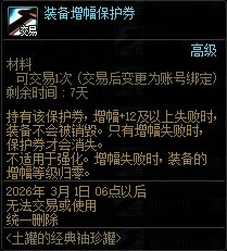 【攻略：版本提醒】26新春活动重要提醒，土罐产物价格24日百分百暴降！5