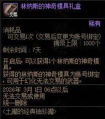 【攻略：版本提醒】26新春活动重要提醒，土罐产物价格24日百分百暴降！6