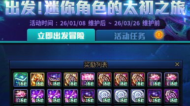 【攻略：版本提醒】26新春活动重要提醒，土罐产物价格24日百分百暴降！7