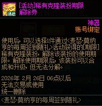 【攻略：版本提醒】26新春活动重要提醒，土罐产物价格24日百分百暴降！10