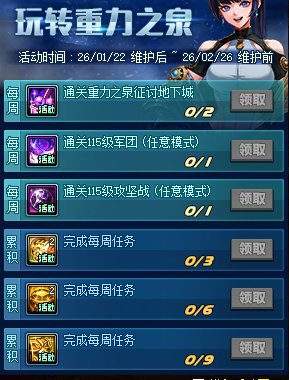 【攻略：版本提醒】26新春活动重要提醒，土罐产物价格24日百分百暴降！11