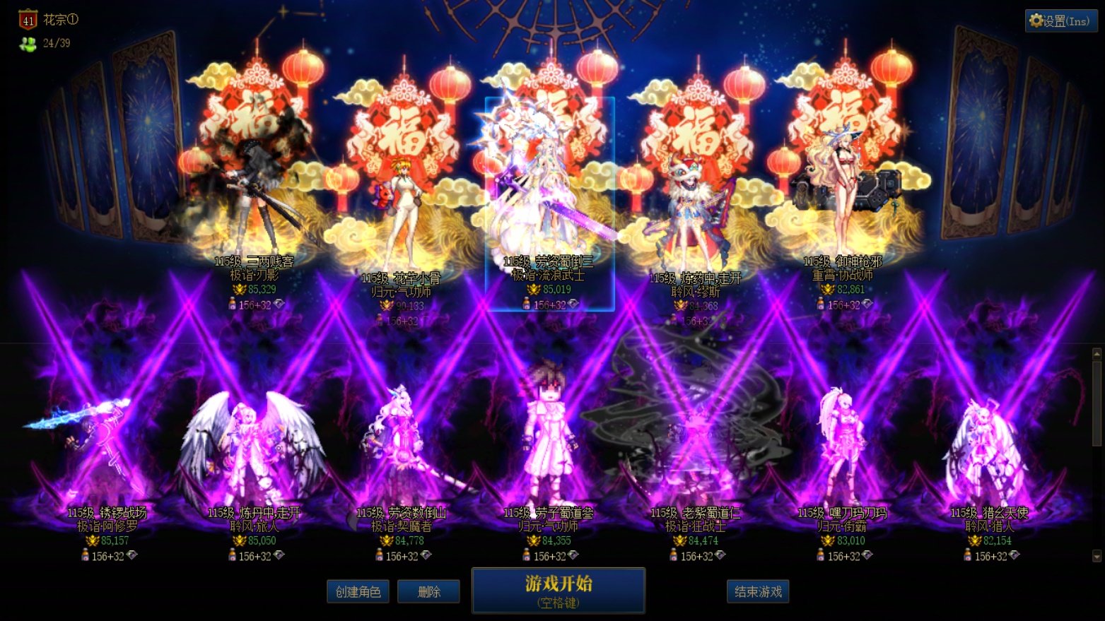 新春光环还差7个，谁给凑凑？1