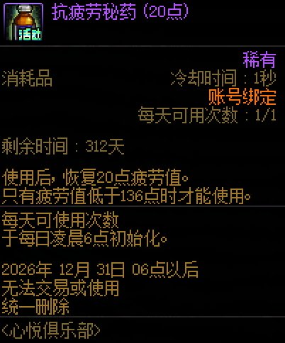 2027年才出新等级新装备1