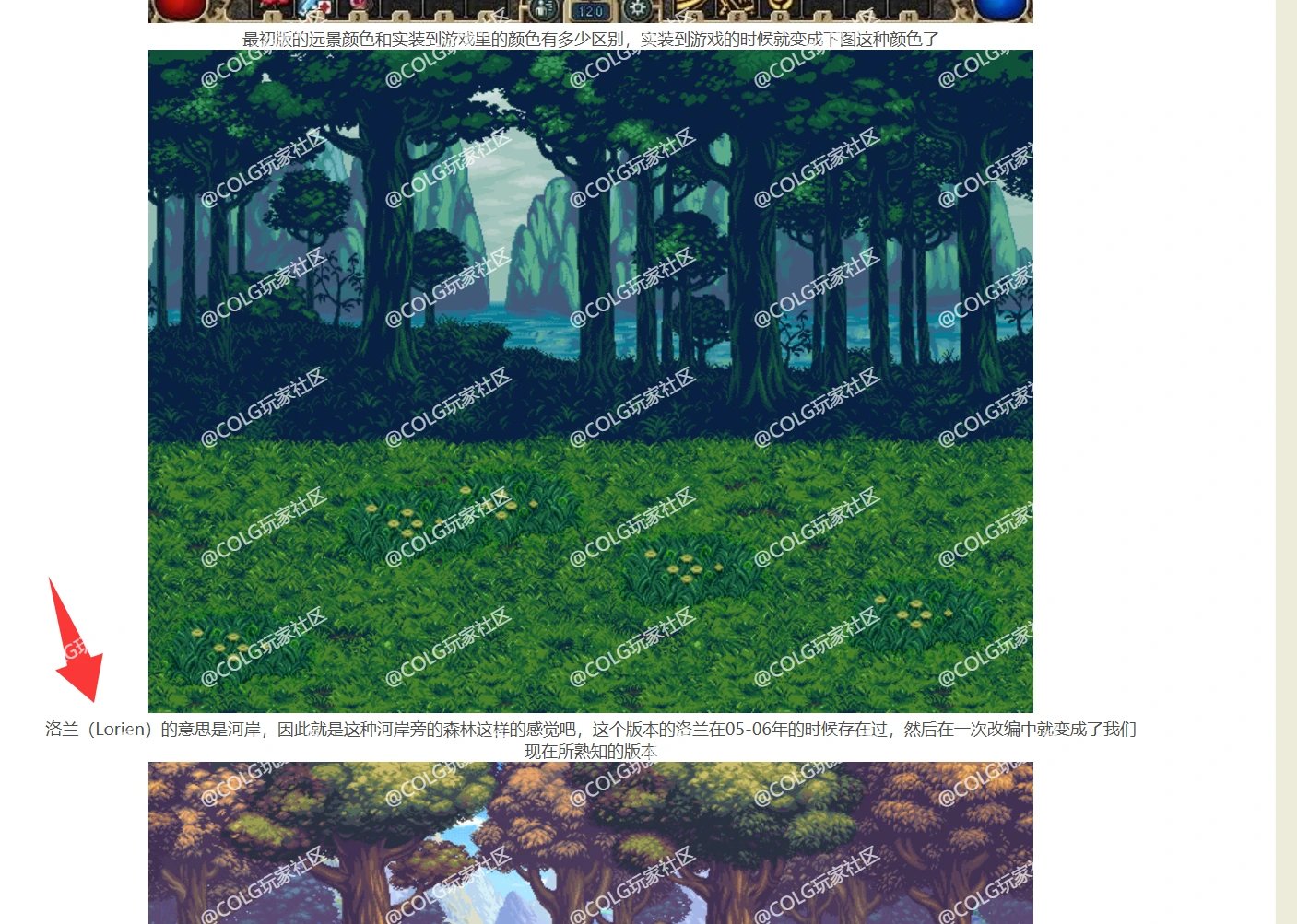给十年前第六期肥猫池塘捉个虫，洛兰Lorien不是河谷的意思1