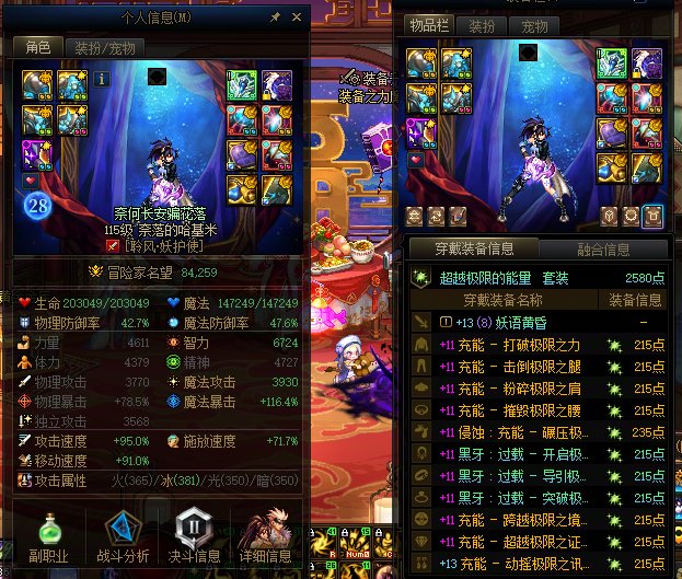 有没有弓箭手的暖暖，大佬们1