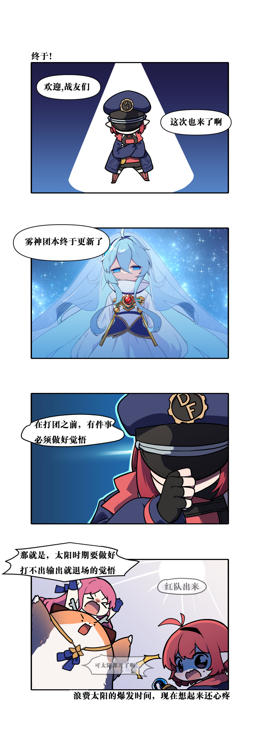 【韩漫新汉化】今天是阿拉德日！215话5