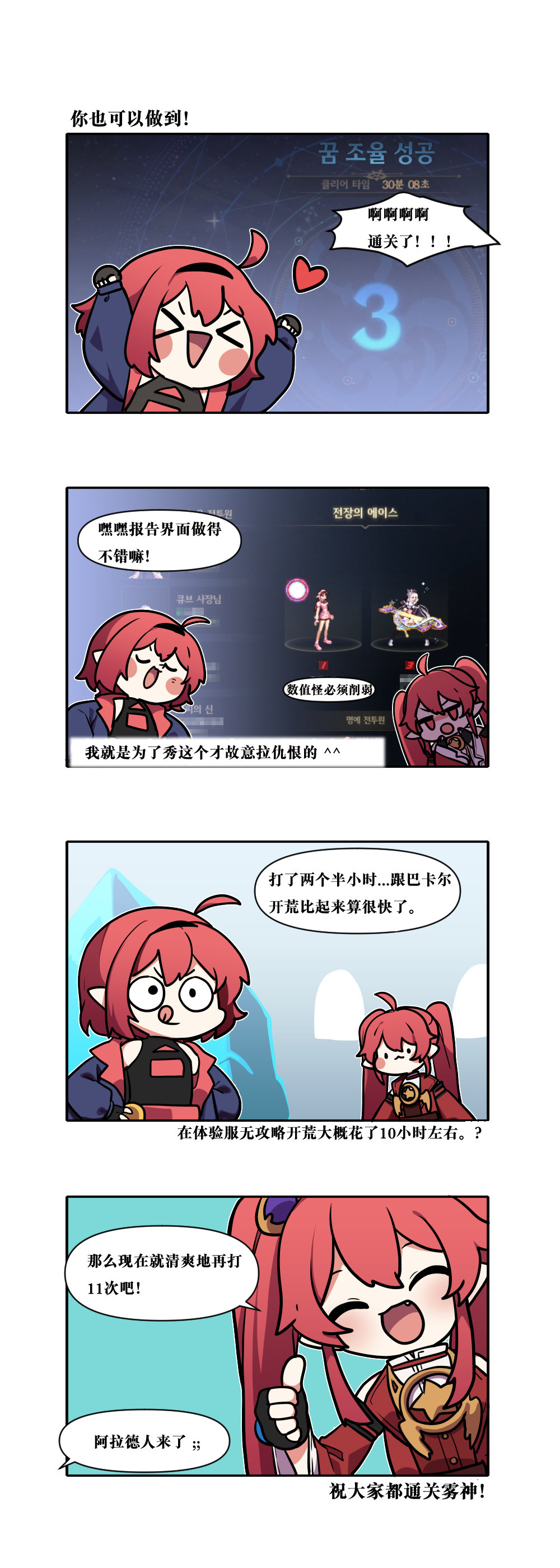 【韩漫新汉化】今天是阿拉德日！215话9