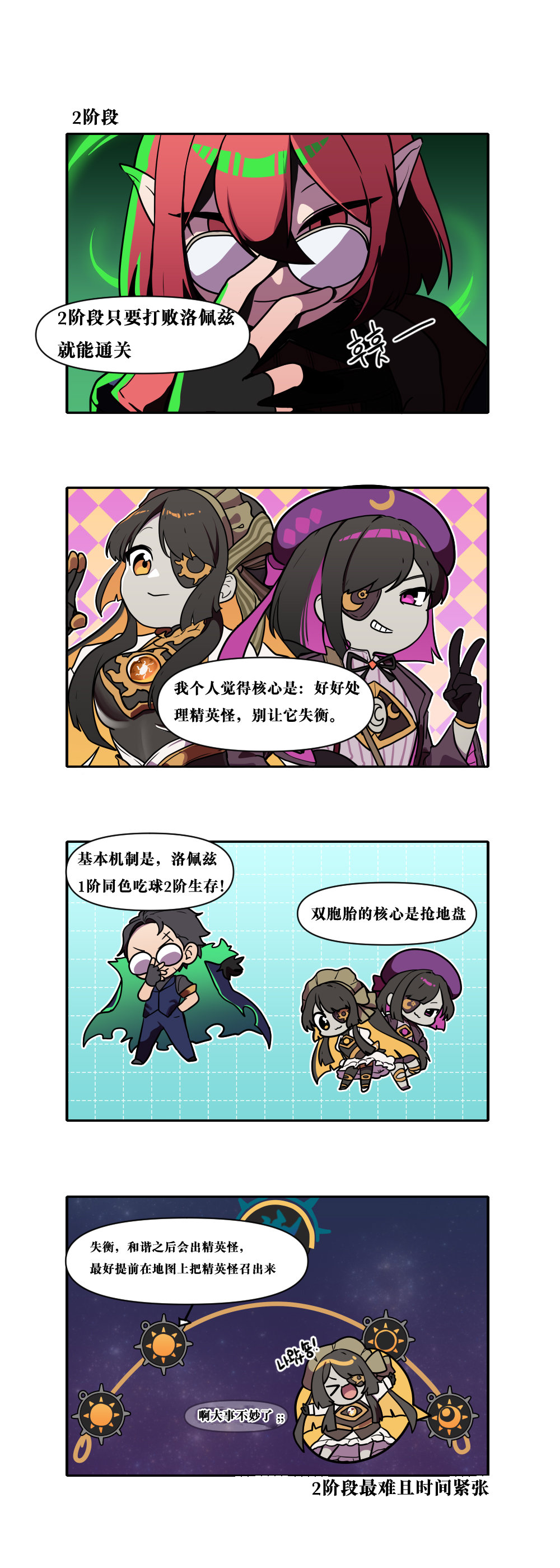 【韩漫新汉化】今天是阿拉德日！215话7