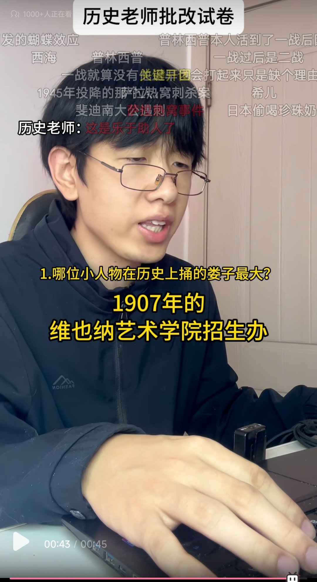 哪位小人物在历史上捅的娄子最大？1