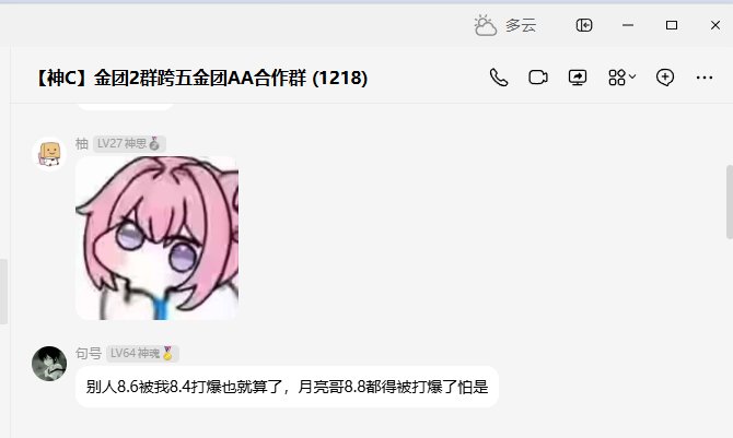 神C团长果然牛B，8W1要吊打8W62