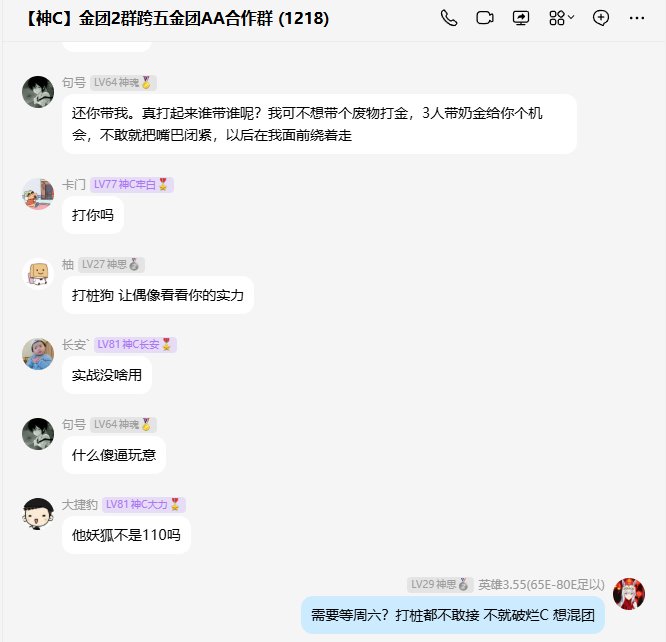 神C团长果然牛B，8W1要吊打8W61