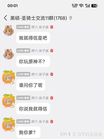 大硕粉丝11群，管理员随便骂人还踢人，好大的官威，大家看看啊！8