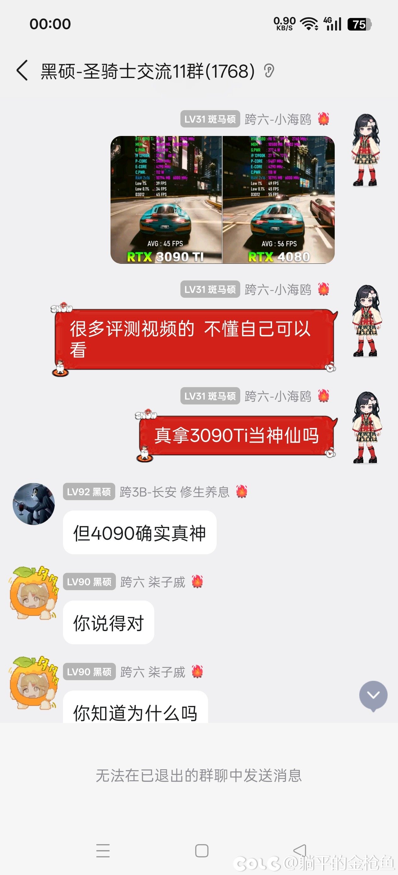 大硕粉丝11群，管理员随便骂人还踢人，好大的官威，大家看看啊！6