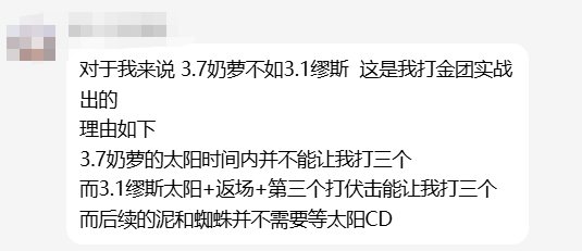理性讨论，单奶的前提下，野猪金缪斯>奶萝还是奶萝>缪斯。2