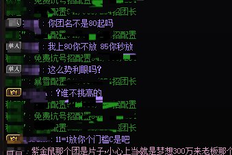 新人野团团长请教一下各位，门槛80就一定要放80C吗？1