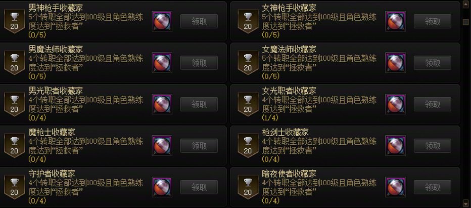 【分享】单拯救者即可完成收藏家5