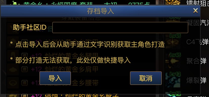 计算器可以一键导入打造啦3