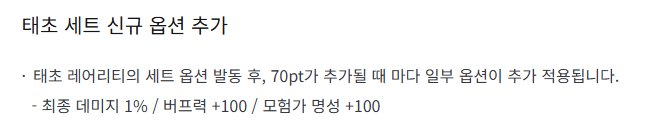 【外服：装备实验室】失衡且糟糕，辅助职业太不公平——名望兑换增益量的效率计算9