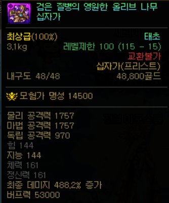 【外服：装备实验室】失衡且糟糕，辅助职业太不公平——名望兑换增益量的效率计算12