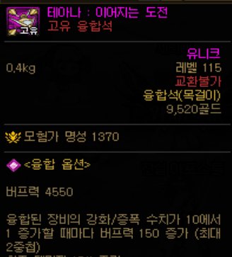 【外服：装备实验室】失衡且糟糕，辅助职业太不公平——名望兑换增益量的效率计算14