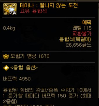 【外服：装备实验室】失衡且糟糕，辅助职业太不公平——名望兑换增益量的效率计算15