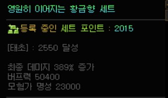 【外服：装备实验室】失衡且糟糕，辅助职业太不公平——名望兑换增益量的效率计算20