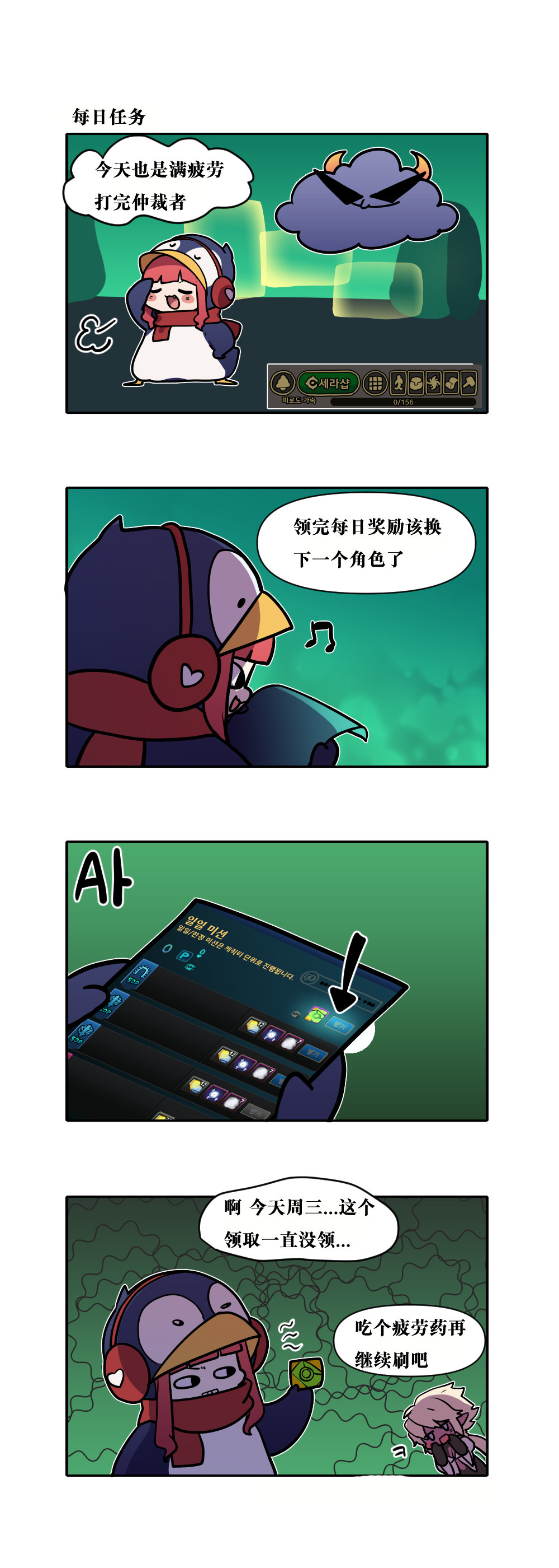 【韩漫新汉化】今天是阿拉德日！213话6