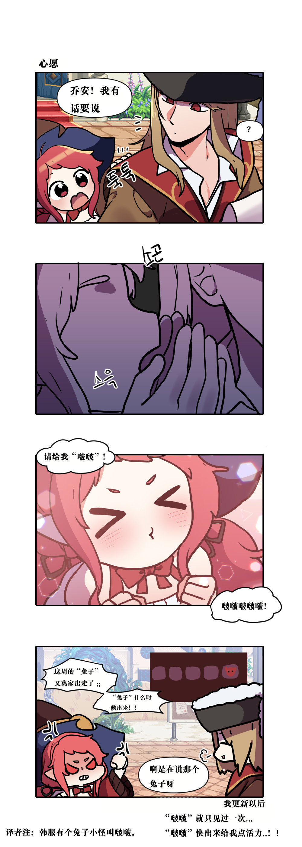 【韩漫新汉化】今天是阿拉德日！213话7