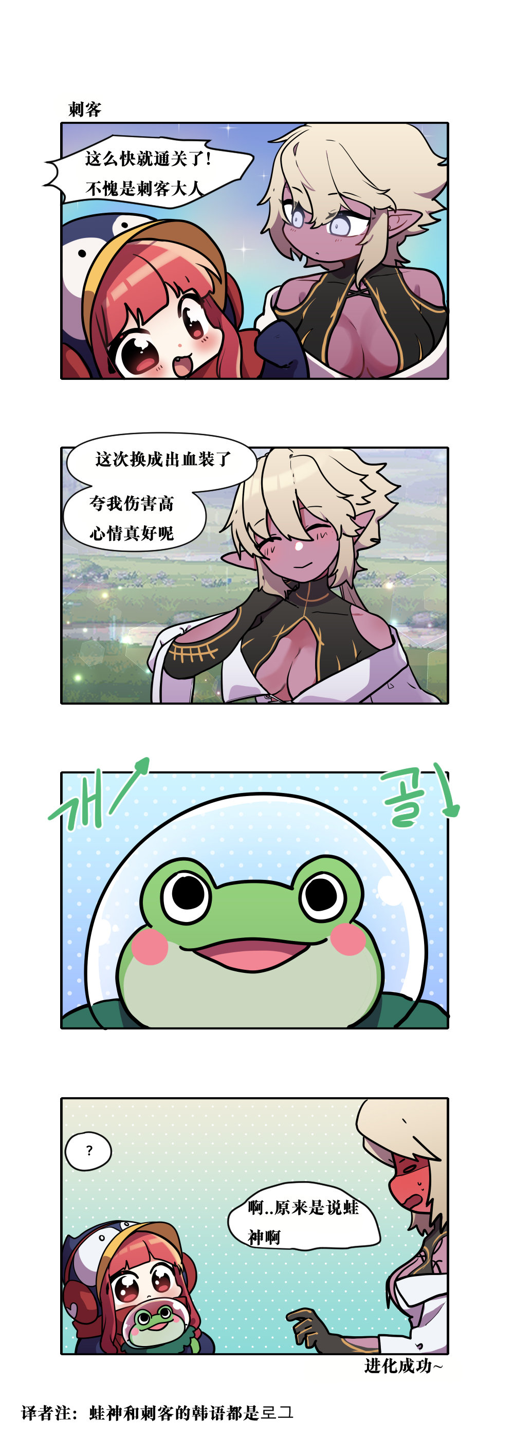 【韩漫新汉化】今天是阿拉德日！213话5