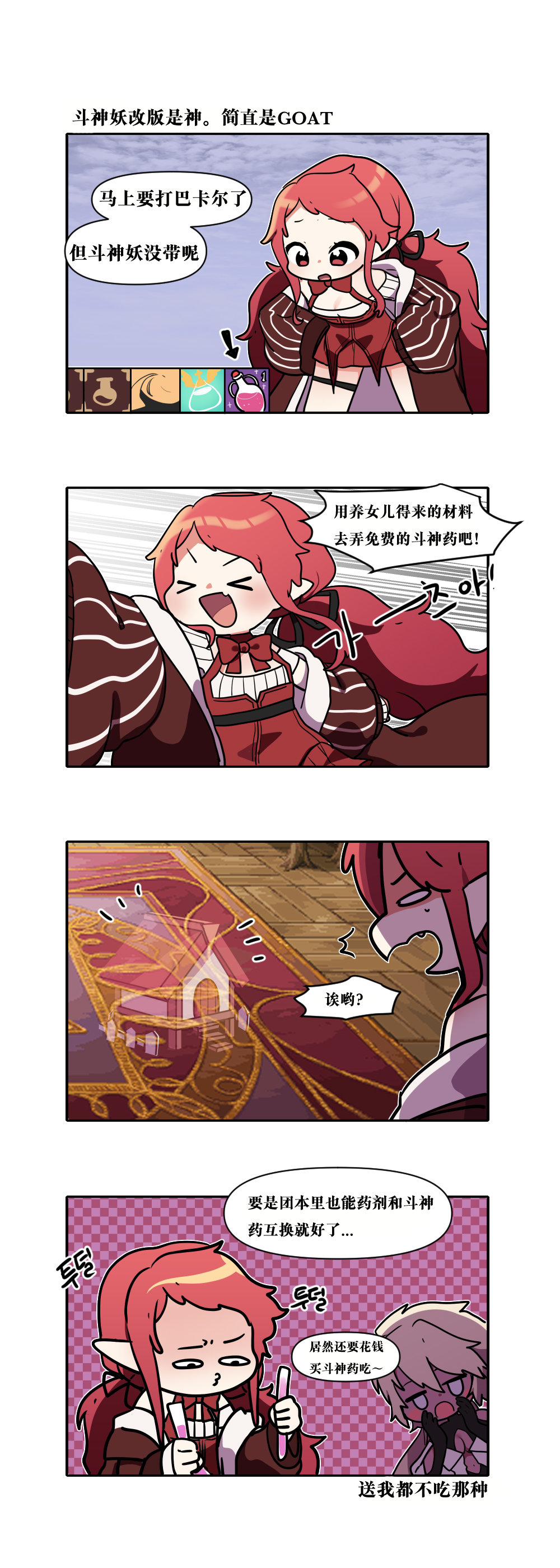 【韩漫新汉化】今天是阿拉德日！213话9