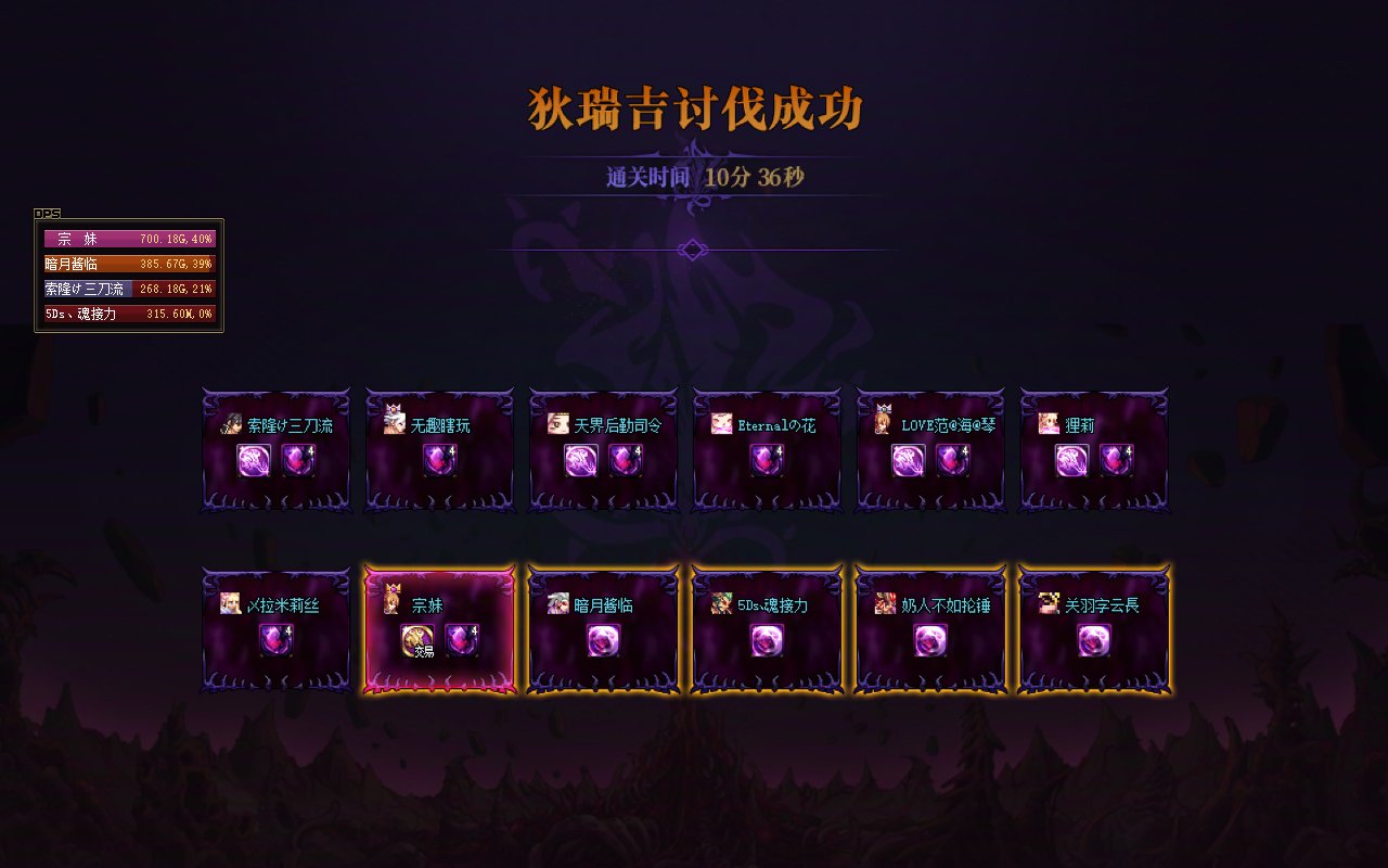 8W4无混流水招团长2