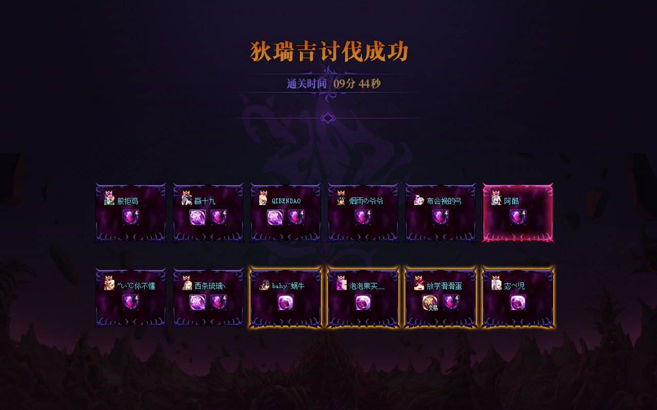 8W4无混流水招团长3