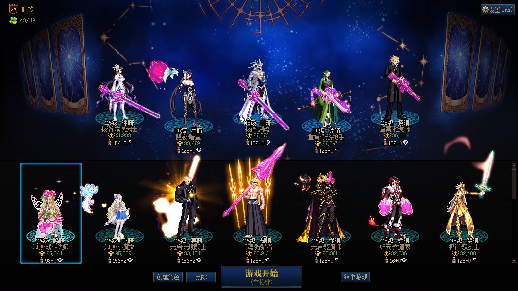 已找齐 暂时满了1