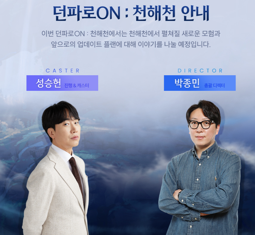 【韩服资讯】千海天发布会定档3月7日/阿拉德治安官礼包发售（补全弓箭手）2